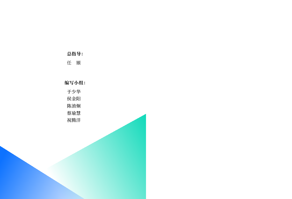 2025年AI驱动组织人才发展白皮书-57页